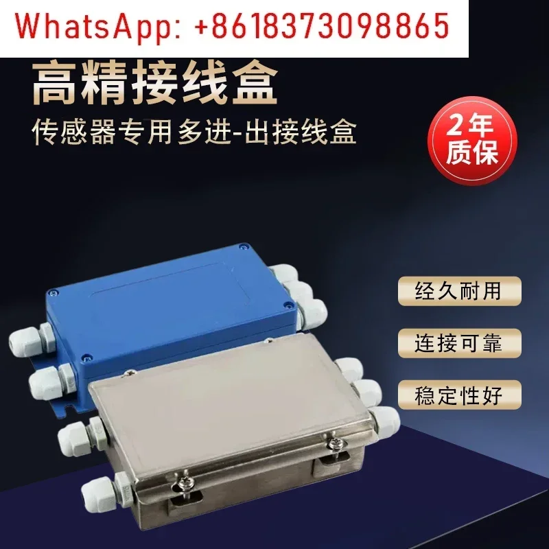 weighbridge junction box Pull pressure Weighing sensor Four in and one out Explosion-proof junction box