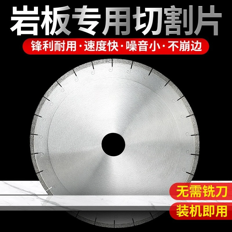Sintered Diamond Cutting Blade 350mm Infrared Saw Blade For Sintered Stone Sharp Durable Chip‑free Cutting Accessory