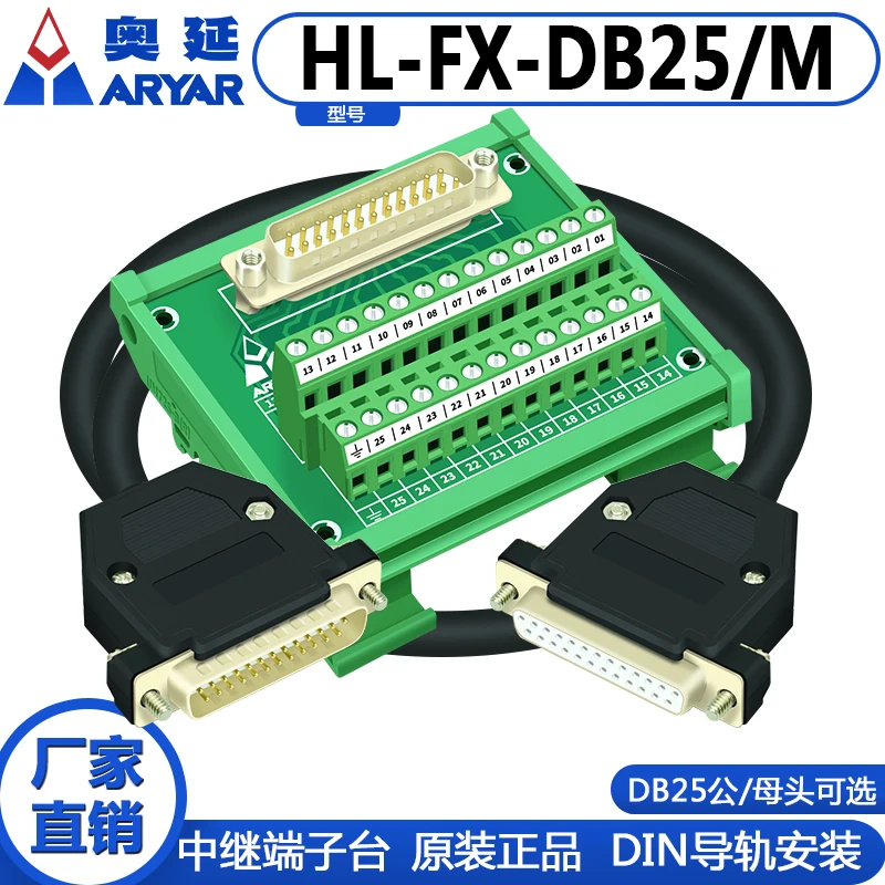 HL-DB25-F/M Serial/Parallel Port Terminal Block Adapter Board with Male/Female Connectors DR25 Solderless Module Relay Terminal