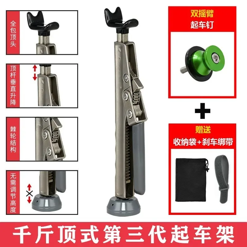 Portable Motorcycle Jack Frame Lifting Double Rocker Arm Chain Washing Tire Removal and Maintenance Universal