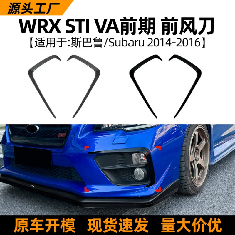 

SAARПодходит для Subarusubaru wrx sti vaEarly Stage14-16передний воздушный дефлектор, автомобильная наклейка, модификация, аксессуары