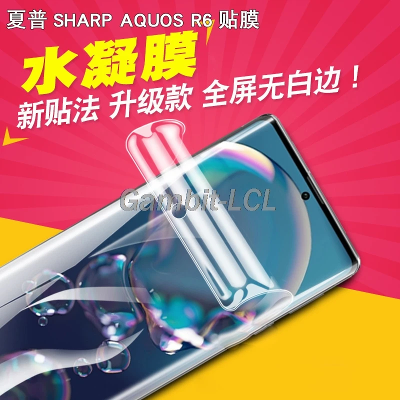 For Sharp Aquos R6  Hydraulic Hydrogel Film Protective Screen Protector Cover (NOT Tempered Glass )