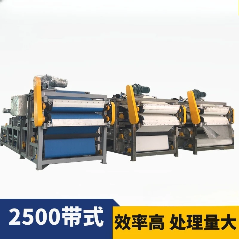 Cement separation equipment Sand washing tailings Slurry dewatering Automatic sand washing sludge dewatering machine Belt filter