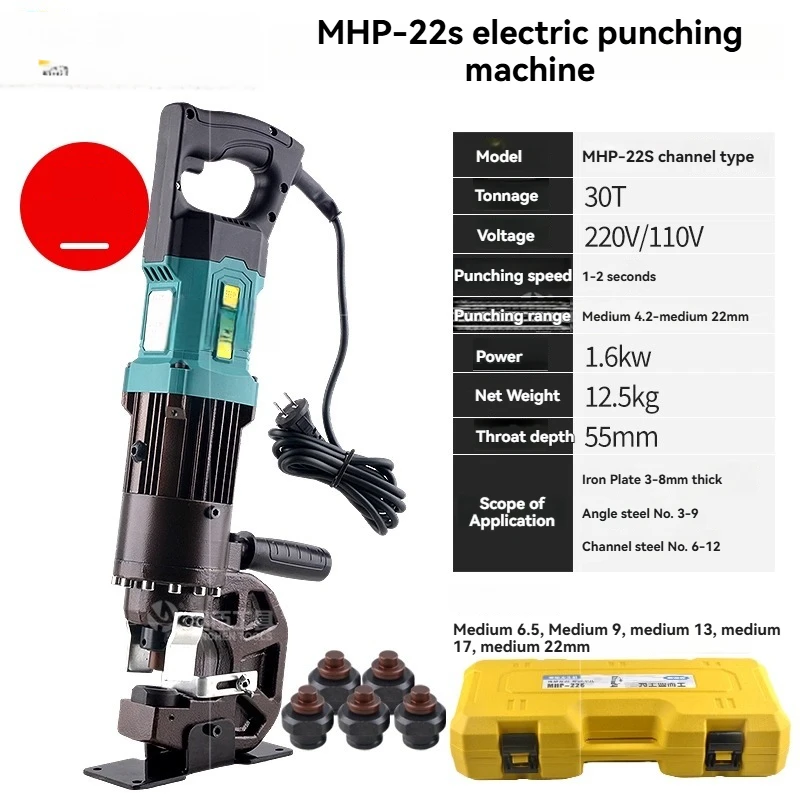 30T MHP-22S Electric Hydraulic Punching Machine Angle Steel Plate Thickness 8mm Four Cylinder Punching Machine
