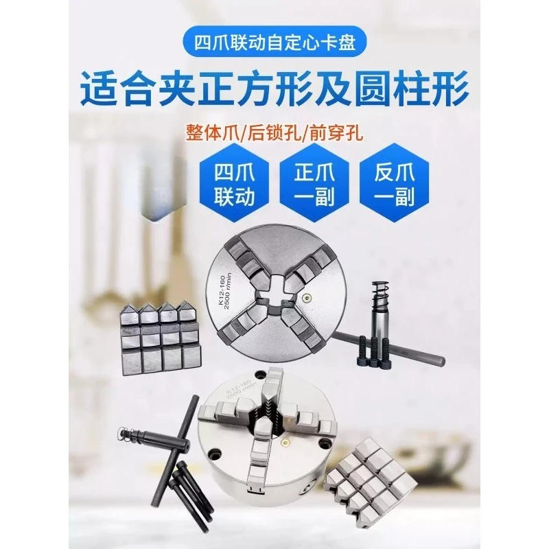 Manual 4‑Jaw Self‑Centering Lathe Chuck K12 Series 80‑200mm Concentric Linkage Jaws Lathe Machine Fixture