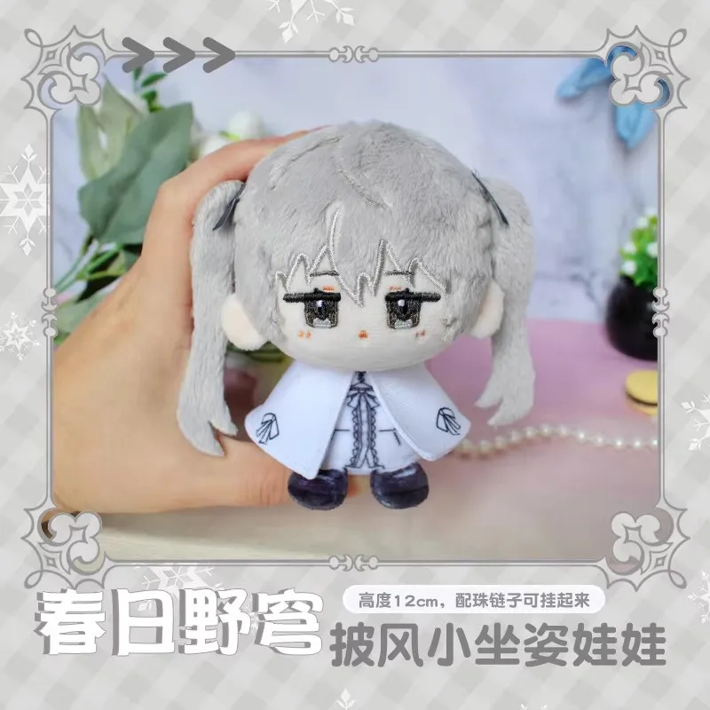 

Kasugano Sora Plush Toys Keychain Collect Cute Kids Anime Sora Stuffed Doll Pendant XMAS 12cm Girl Plusie Toy Party Present Gift