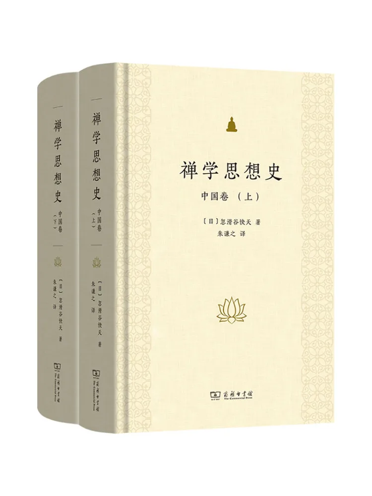 

Book-Winshare History Of Zen Ideology China Volume Two Volumes in Total
