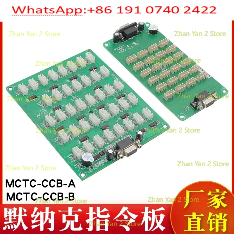 5Pcs Command Board MCTC-CCB-A/B Elevator Button Board Control Board Car Expansion general protocol