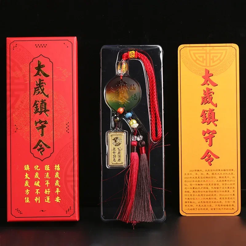 Year of the Tiger Tai Sui Guarding Order Car Pendant，Lucky, evil spirit decoration pendant，Home children's room pendant