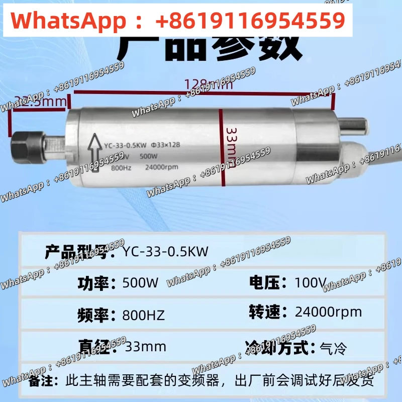 High-speed micro spindle motor 500W 0006 33 diameter spindle motor High-speed spindle synchronization