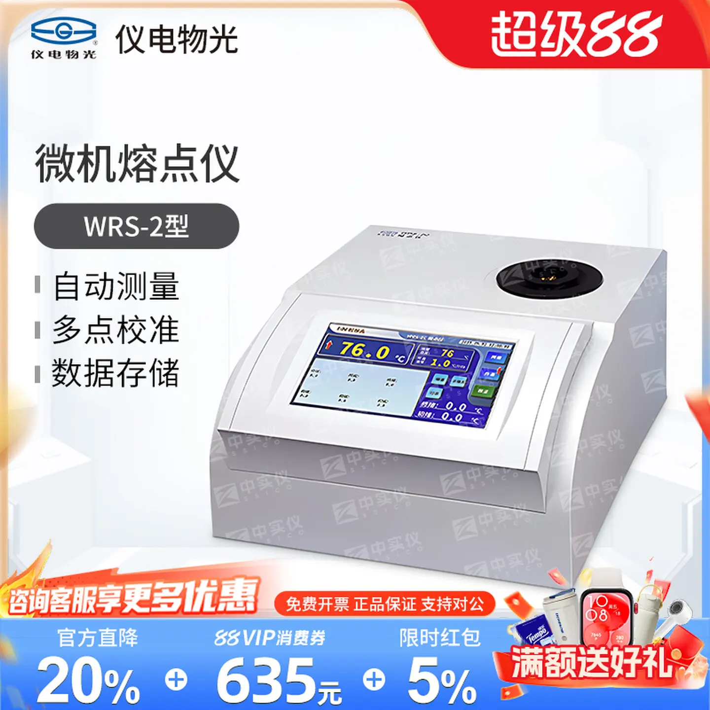 COOFULL Microcomputer Melting Point Instrument Laboratory Melting Point Detection Automatic Visual Instrument WRS-2/2A/2C/3