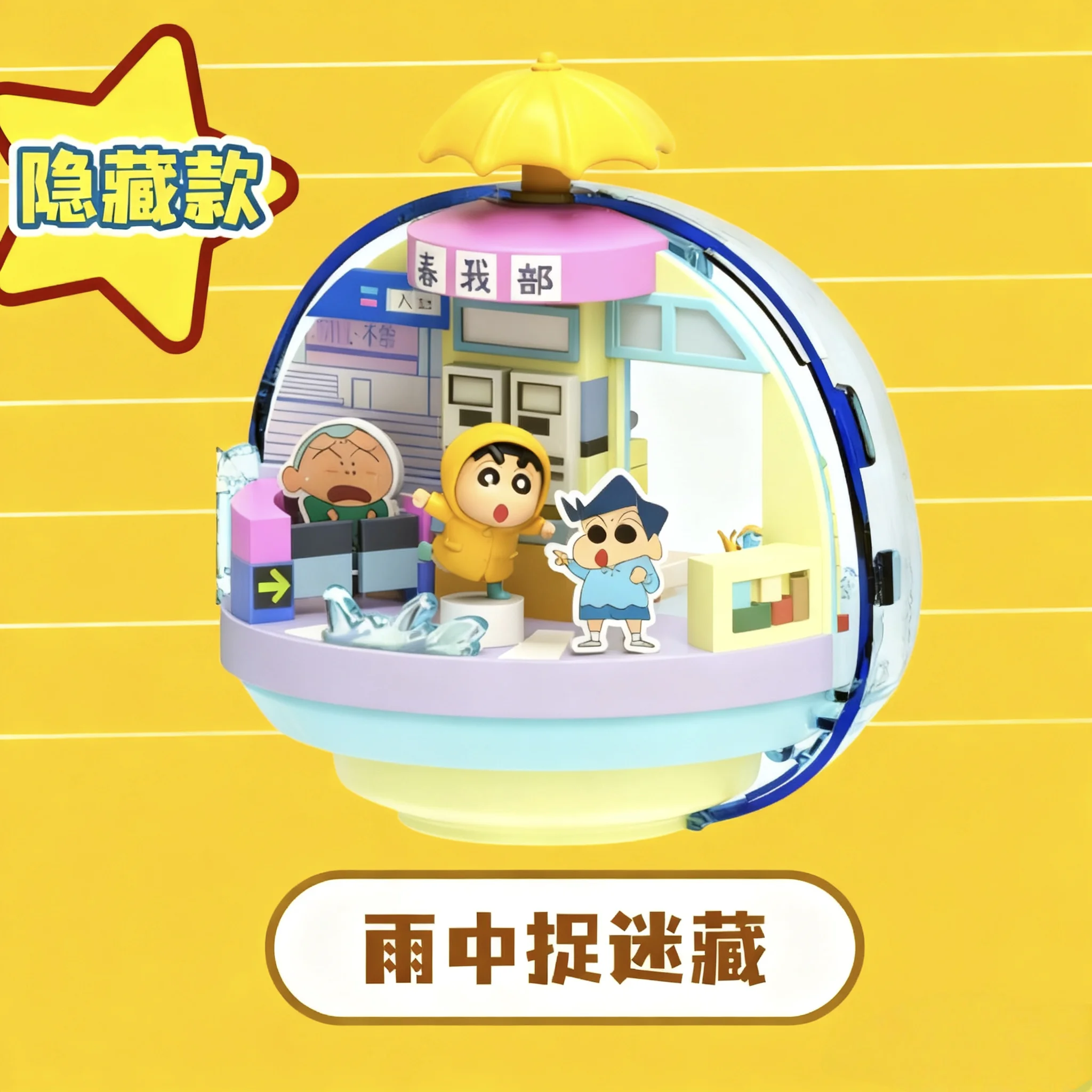 Crayon Shin chan Magnetic Figure Playing in Kasukabe Series Spinning Toy Blind Box Cute Cartoon Doll Model Desktop Ornament view 5