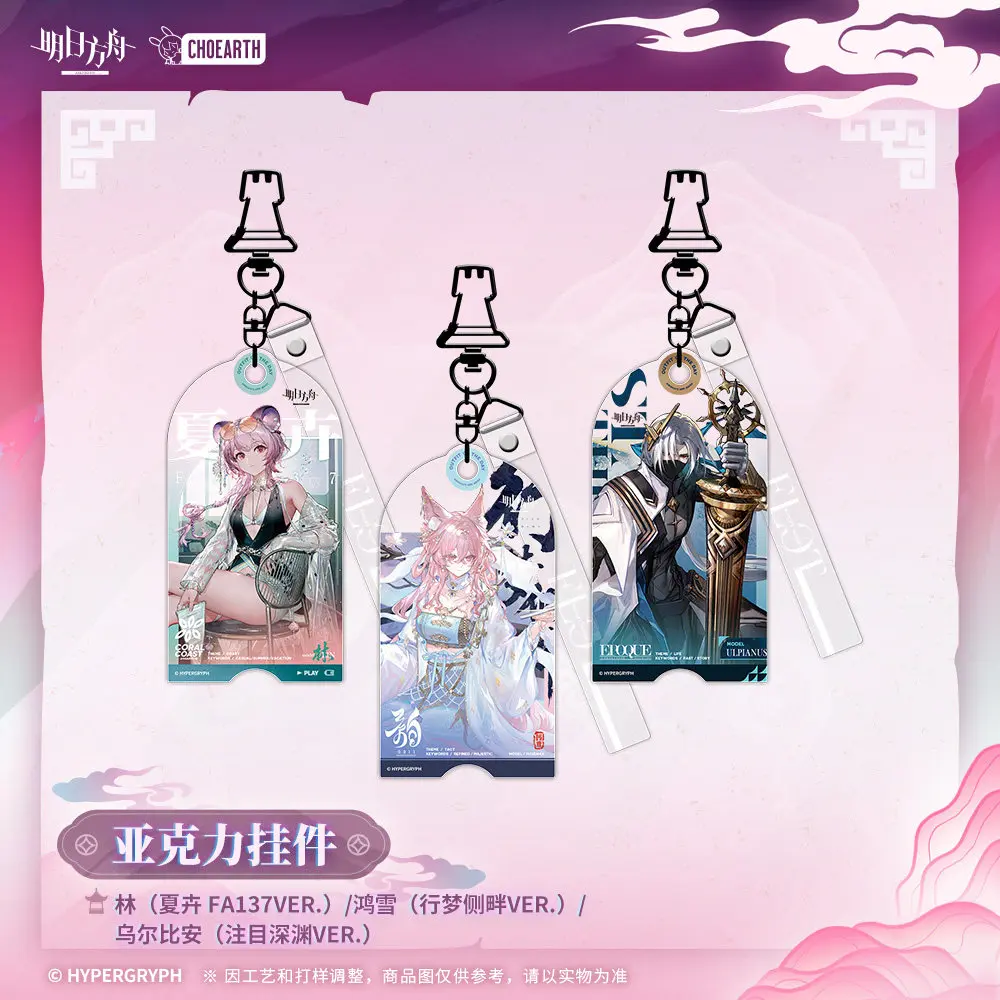 

Official Genuine Arknights Lin Позëмка Ulpianus Acrylic Keychain Pendant Cosplay Collection Birthday Gift Game Anime Halloween