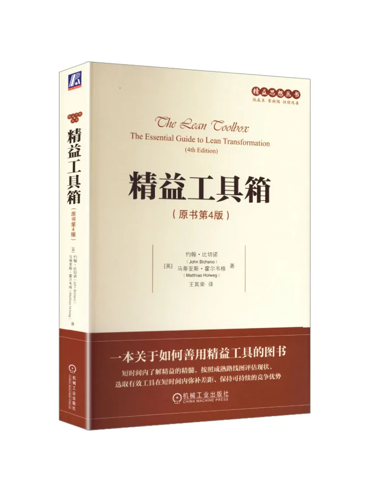 Book-Winshare The Lean Toolkit 4th Edition