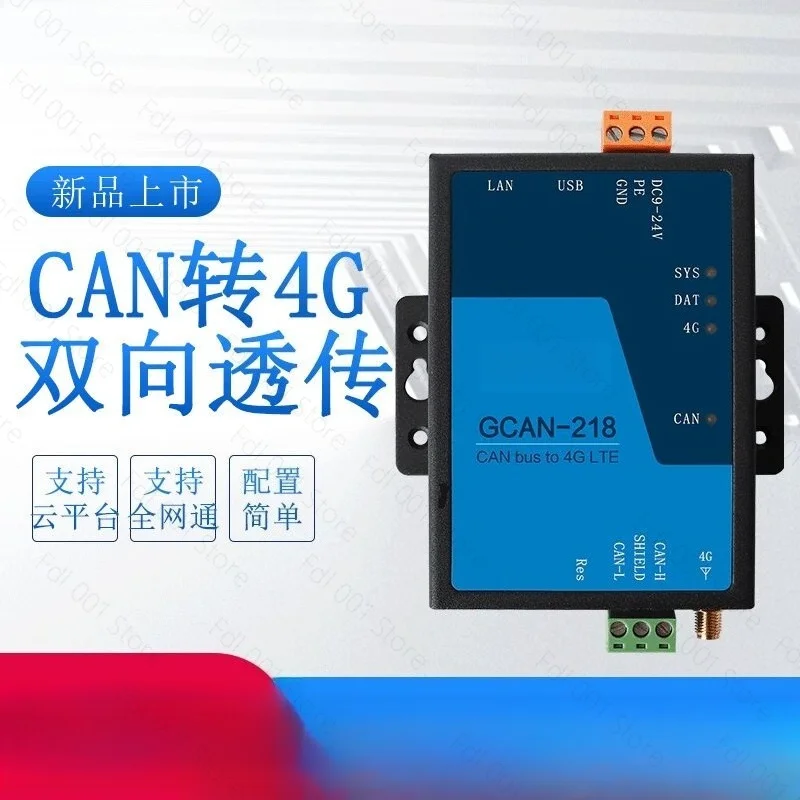 2026 For 4G module CAN bus gateway converter supports TCP protocol full Netcom GCAN218
