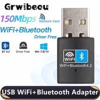 150Mbps Mini USB WiFi Bluetooth Adapter Wireless Network Card 802.11N Antenna Signal Receiver USB Bluetooth Dongle for PC Laptop