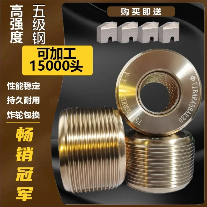 Rebar Thread Rolling Dies for Grade 5 High Strength Steel, Special Steel Threading Roller for Rebar Screw Rolling Machine