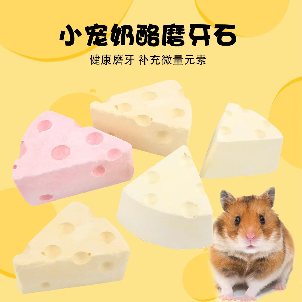 Износостойкий-моляр-для-домашних-животных-моделирование-сыра-средства-для-чистки-зубов-хомяка-золотой-медведь-закуски-кальций-вулканический-камень