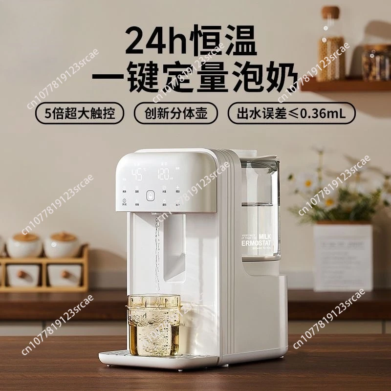 

Чайник постоянной температуры Детская интеллектуальная машина для вспенивания молока Количественная вода Автоматическая промывка молока