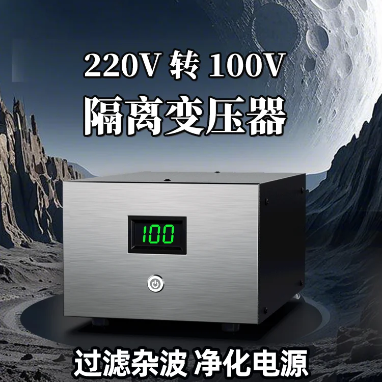 220V To 100V Isolation Transformer Noise Canceling Purified Power Supply For Audio Home Appliance Maintenance