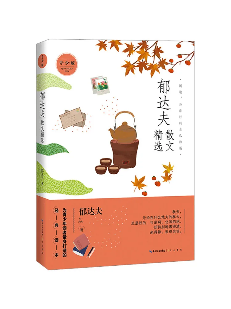 

Book-Winshare Yadalff's Prose Selection Youth Edition
