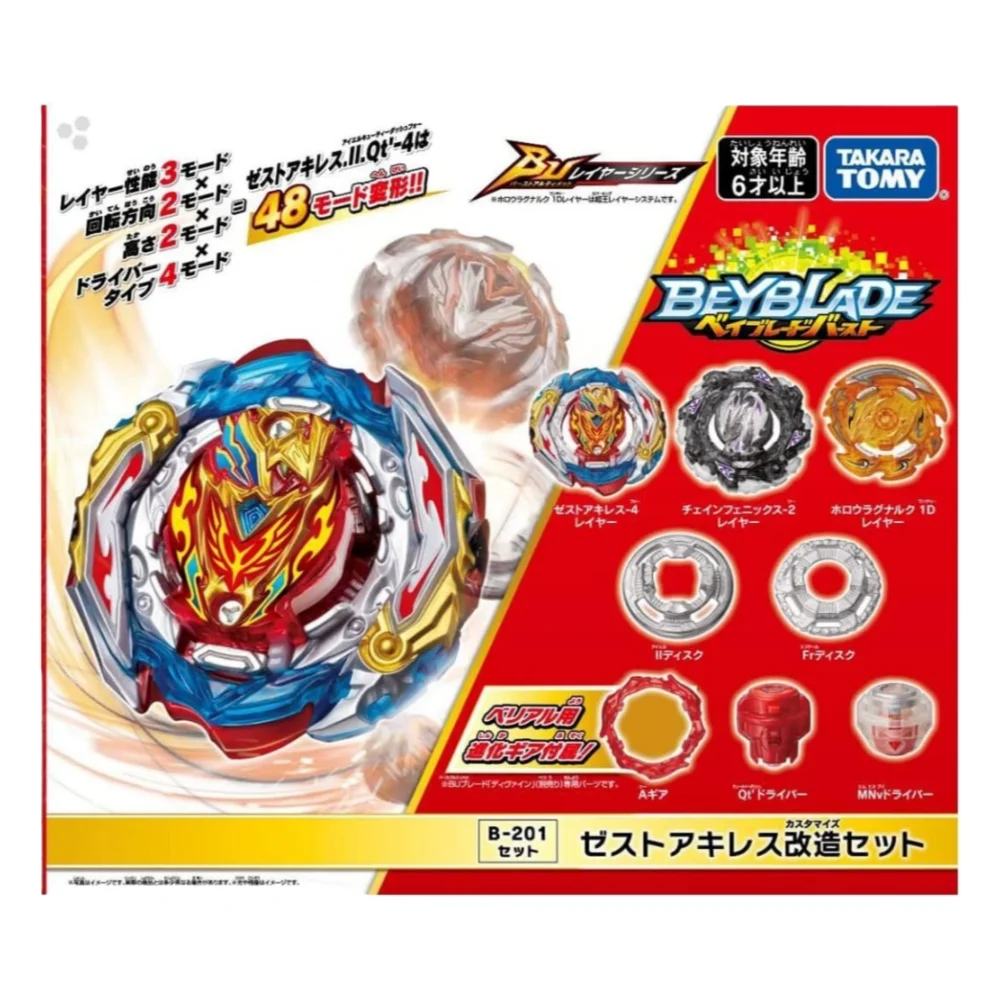 정품 타카라 토미 베이스컬렉터 TT 버스트 B-201 BU 제스트 아킬레스 커스텀 세트