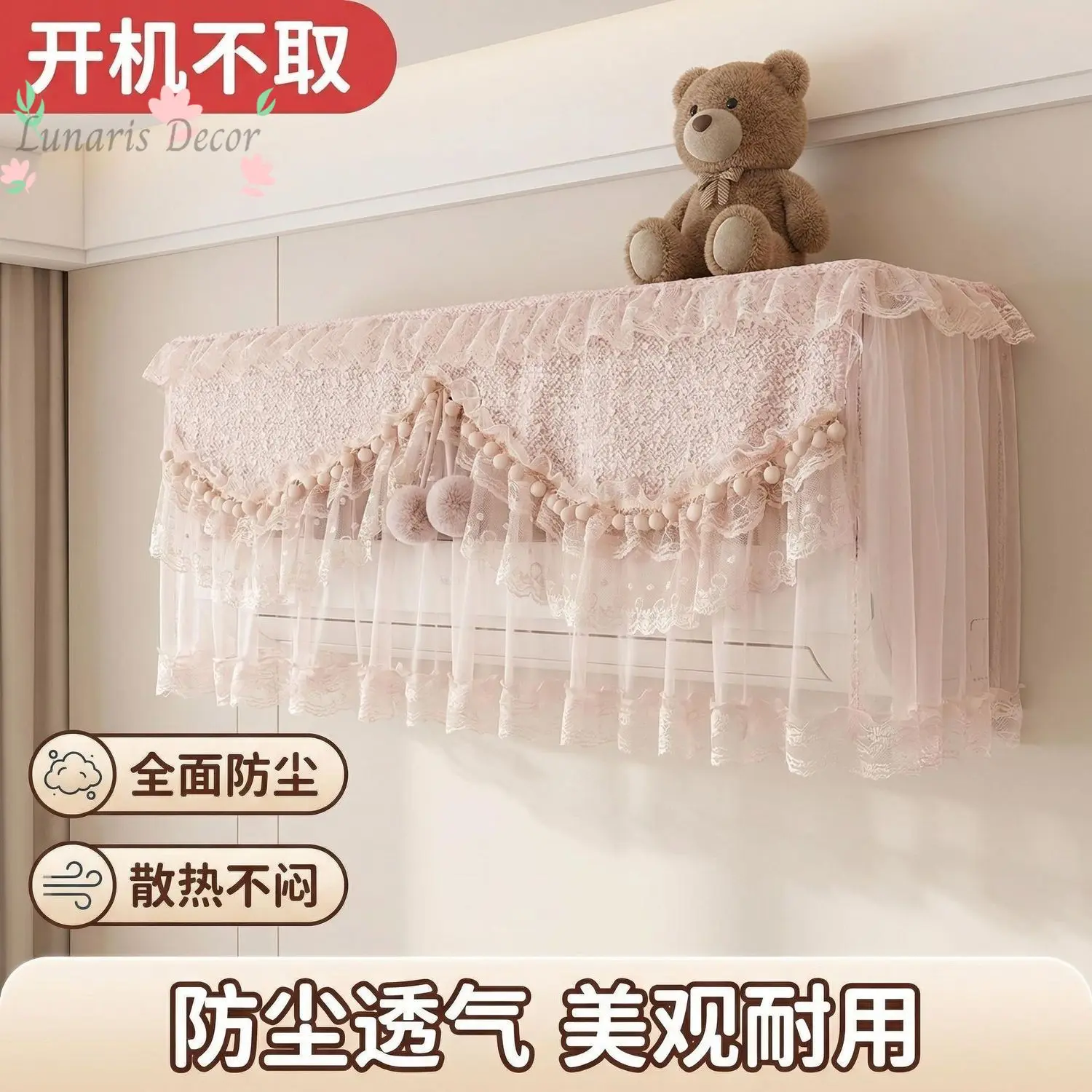 Bedroom hanging air conditioner cover does not take dust cover decorative cover when turned on