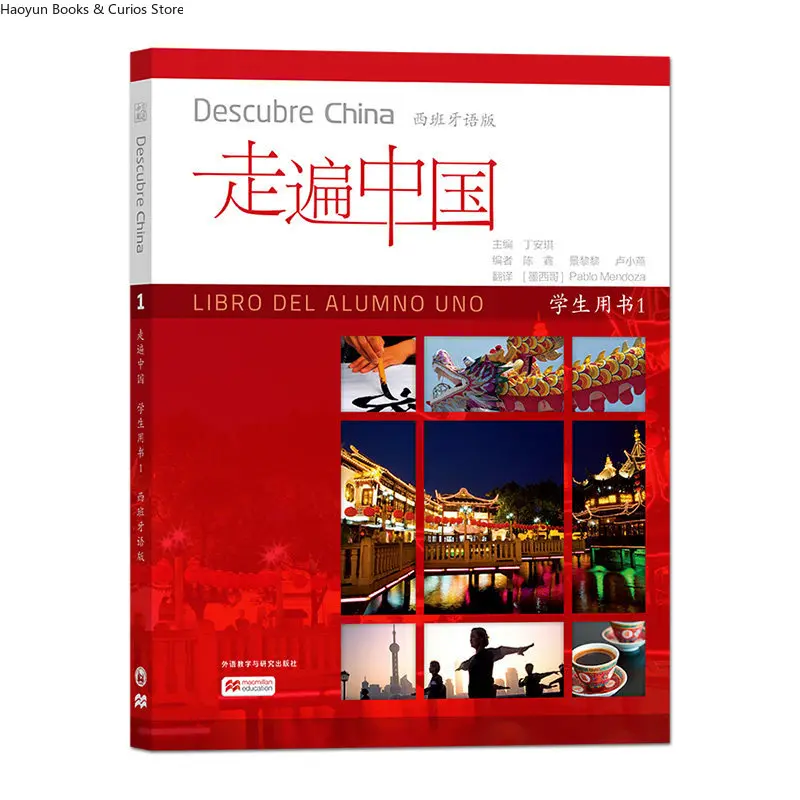 Descubre China、Student's Book 1、Learn Chinese for Spanish Speakers、 Self-Study Textbook for Adult and Teens、Spanish Chinese book