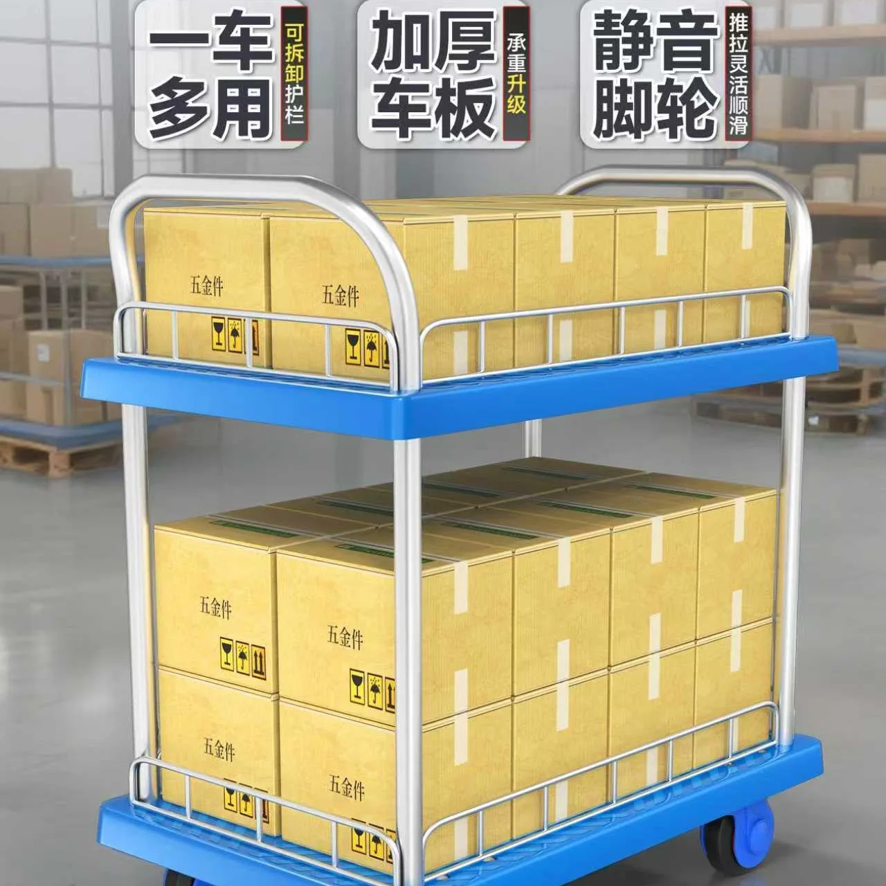 Double-layer multi-functional trolley, tool cart, flatbed truck, small cart with fence, silent pulling trailer