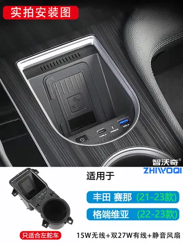 टोयोटा सिएना 2021 2022 2023 2024 के लिए कार वायरलेस चार्जर 15W क्विक चार्जिंग कंसोल कप होल्डर फोन होल्डर चार्जर 8 best sales टोयोटा सिएना 2024 - №6