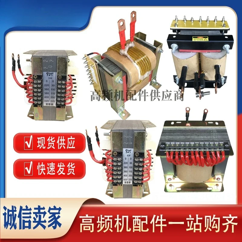 High Frequency Heat Sealing Machine Filament Power Transformer, 4KW 5KW 8KW 10KW 12KW 15KW 25KW 35KW