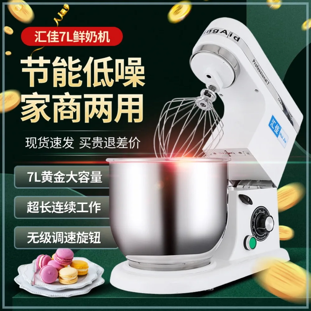 Huijia Fresh Milk Machine Commercial 7L Automatic Multifunctional Mixing Noodles and Cream Cooking Machine
