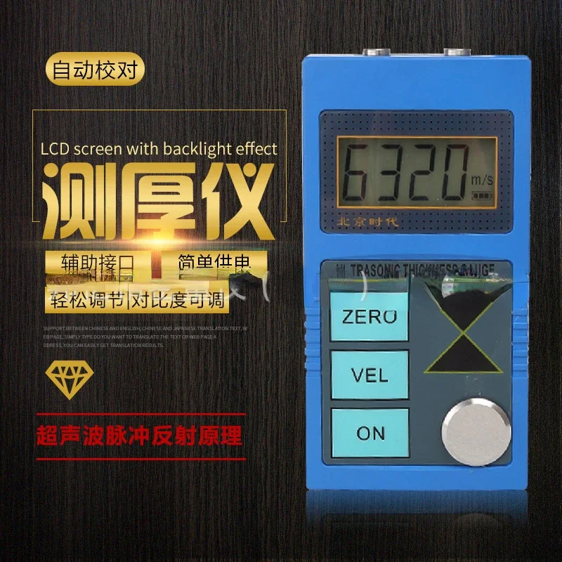 High Precision Ultrasonic Thickness Gauge Steel Pipe Wall Thickness Meter Ship Thickness Measuring Instrument