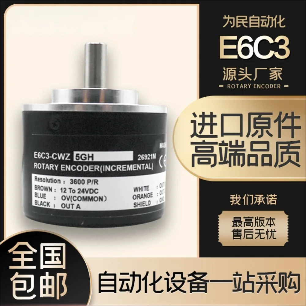 E6C3-CWZ5GH 3X 6C 3E Incremental Absolute Rotary Encoder AG5C AG5B