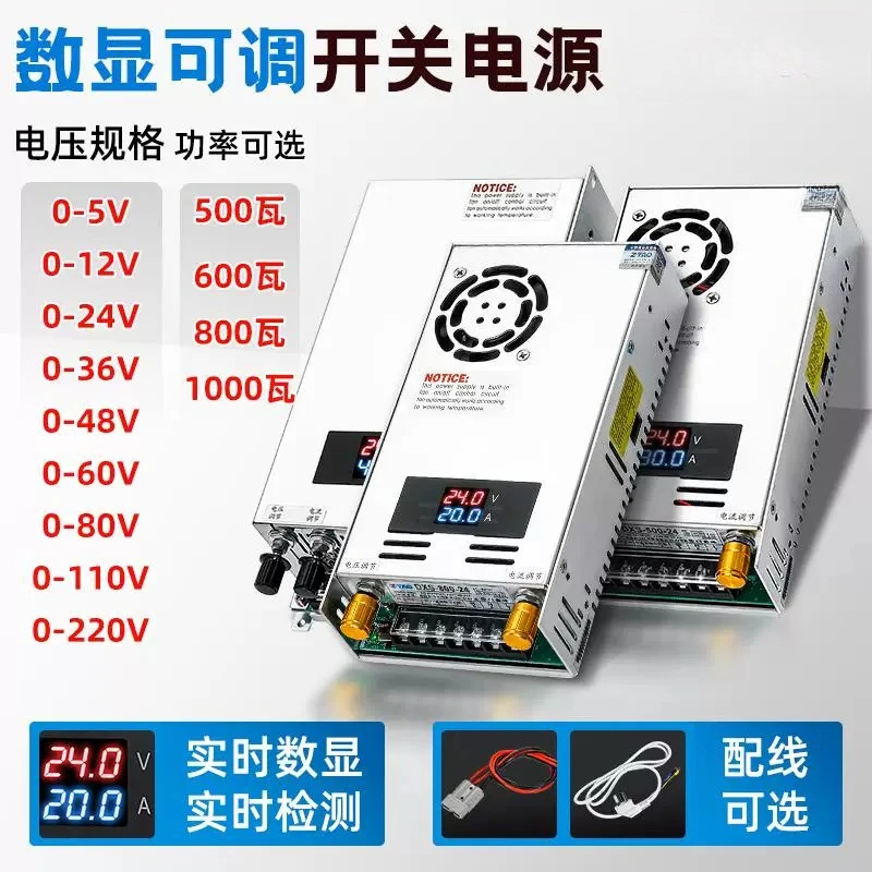 Digital Display Adjustable Switching Power Supply 48v 24 36 60 80 110 220 5v Charging