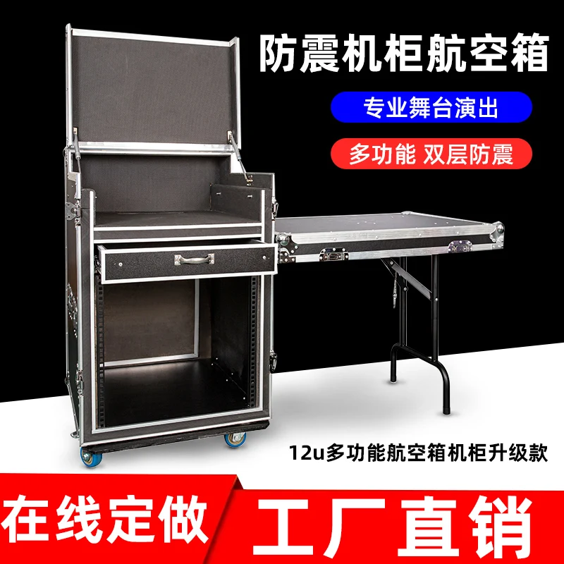 Professional 16U power amplifier chassis, air case, cabinet, mixer shelf, custom 8U6U12U audio stage storage box