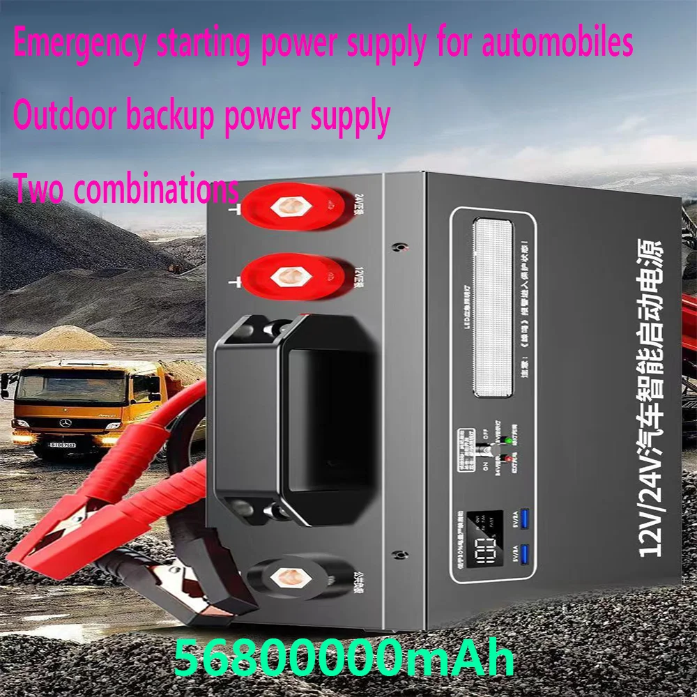 56800000mAh jump starter power pack 12V24V starting device for automotive emergency power station automotive battery charger boo