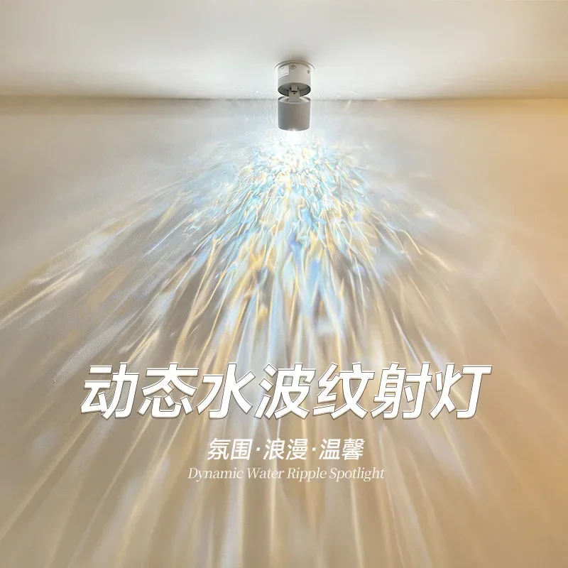 Dynamic water ripple spotlight home living room advanced atmosphere embedded entrance aisle decorative light