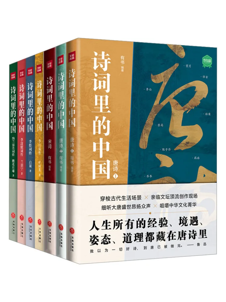 

Книга-Winshare Китай в поэзии в комплекте 7 томов