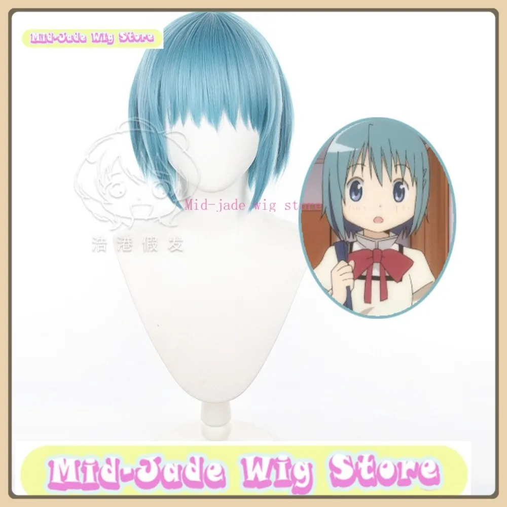 

Mid-jade Wig Store Madoka Magica Sayaka Miki Cosplay Wig Anime Game Role-playing Costume Halloween Costume Props Synthetic Hair