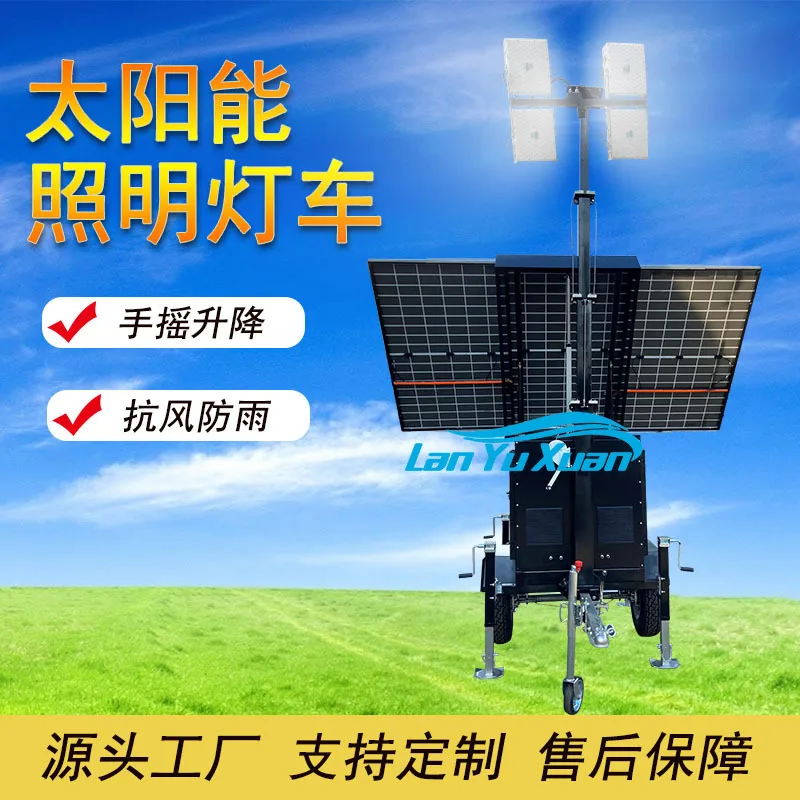 2026 HMF979 for Solar Emergency Light Tower for Vehicle Mounted 7m Height Portable Lighting System for Mining Desert
