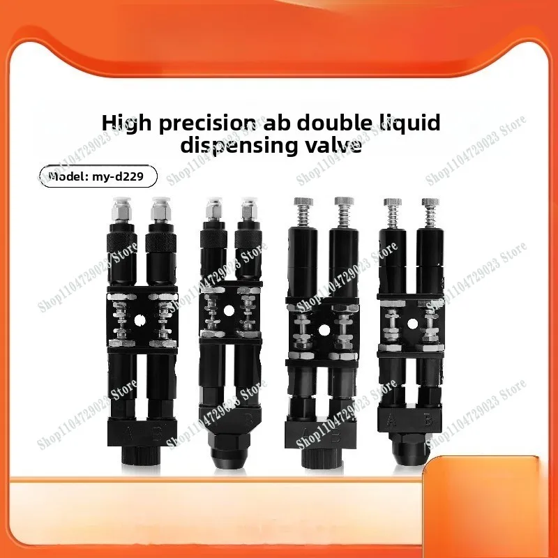 Hot-selling D229 high-precision AB double-liquid dispensing valve 1:1 double and low viscosity dispensing valve round bayonet