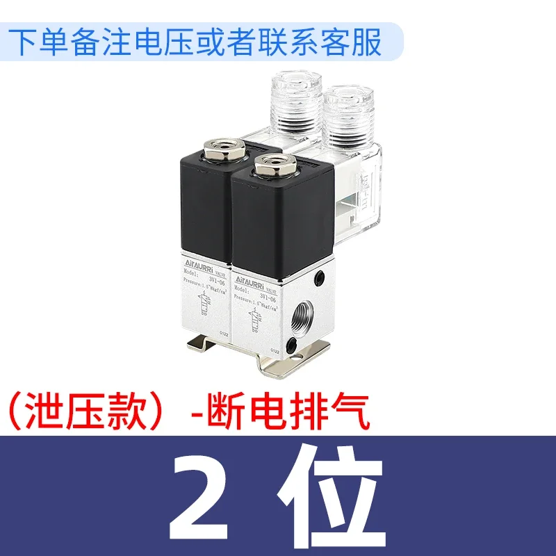 Vacuum solenoid valve group, positive pressure and negative pressure can be used 3V1-06A one in and one out 3V106 pneumatic