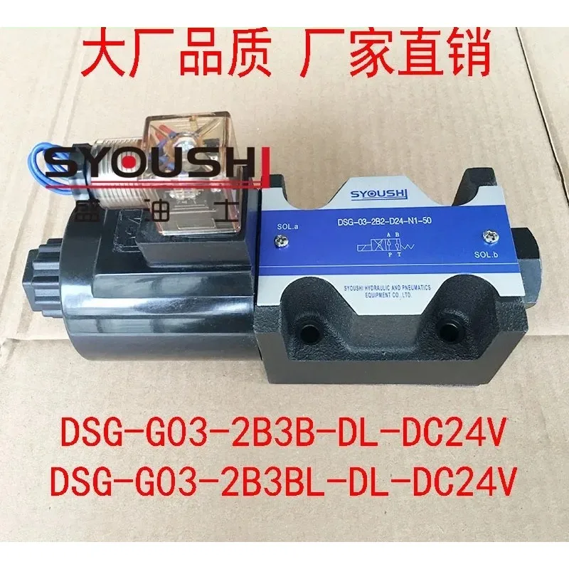 Electromagnetic directional valve DSG-G03-2B3B-DL-DC24V, DSG-G03-2B3B-DL-DC24V in stock