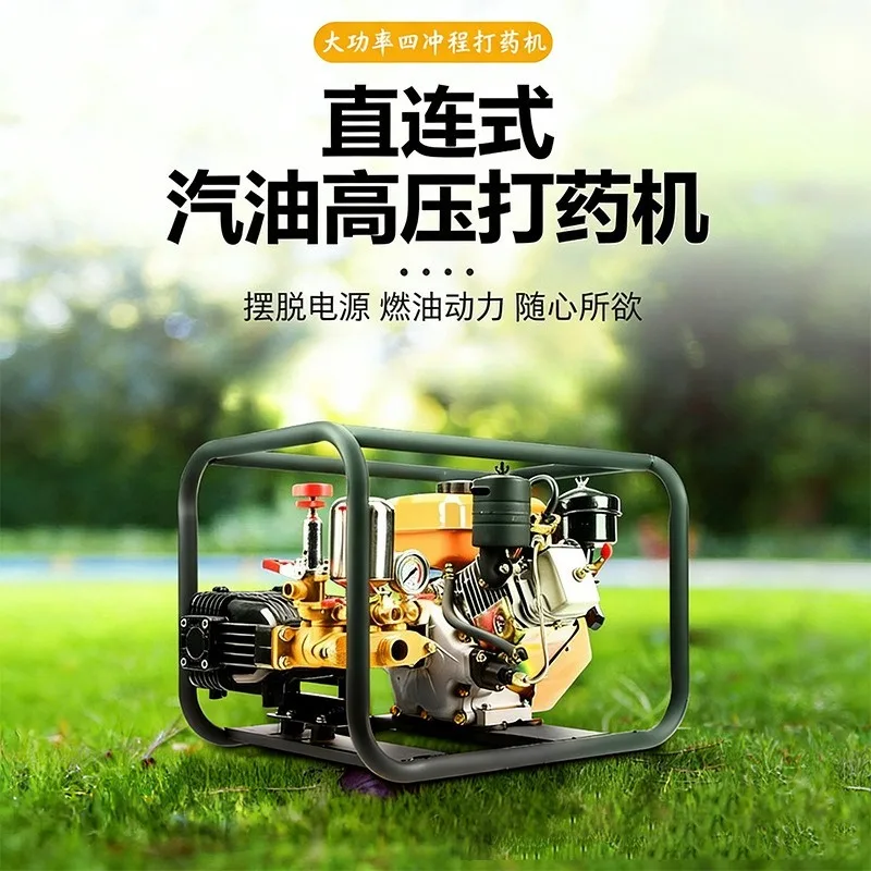 machine integrated machine high pressure agricultural new electric start