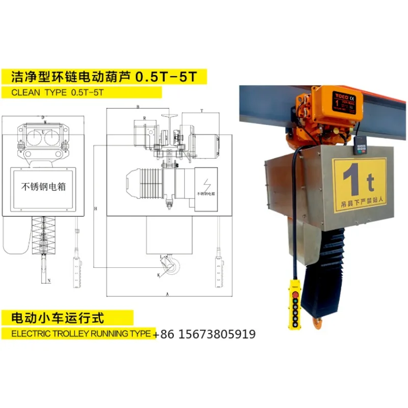 CLEAN TYPE ELECTRIC CHAIN HOIST