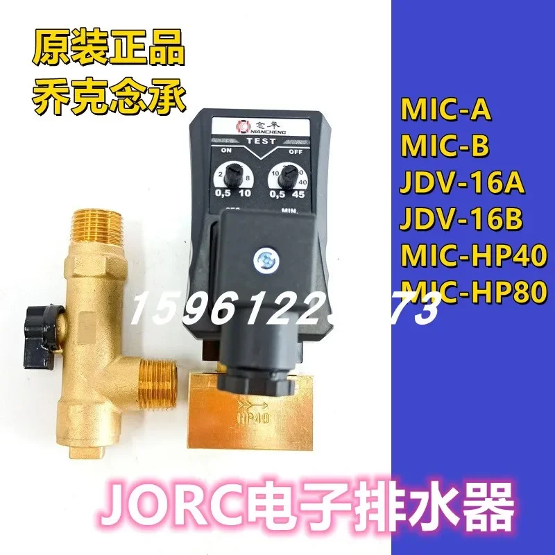 JORC High Pressure Drain Valve HP40 Chock 40KG Electronic Automatic MICDRIIN Device MIC-HP40/AC230V