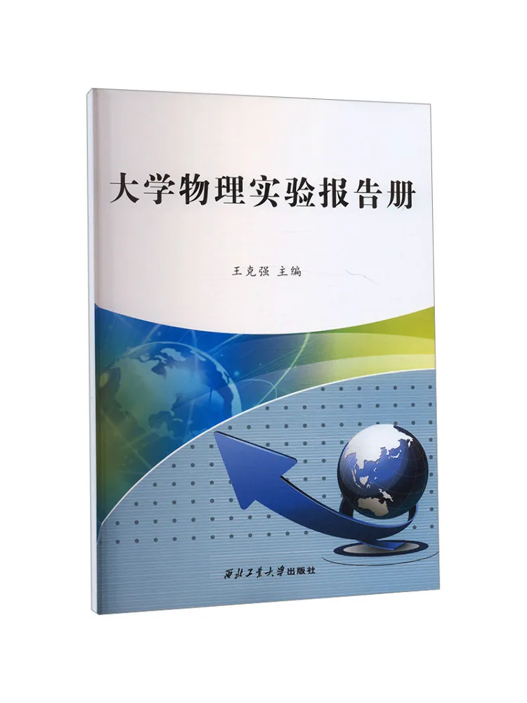 Book-Winshare University Physics Experiment Report Booklet