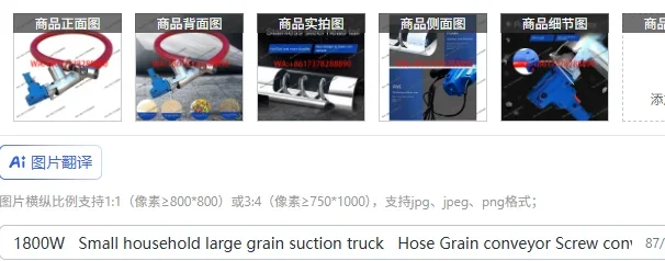 

1800 Вт Малогабаритный бытовой зерновой погрузчик-транспортер с шнековым конвейером и шлангом для зерна