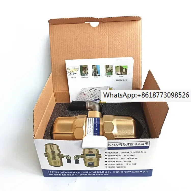 

Фильтр для воздушного компрессора BECKDG BL-30B BL-20B с автоматическим дренажным устройством с поплавковым клапаном